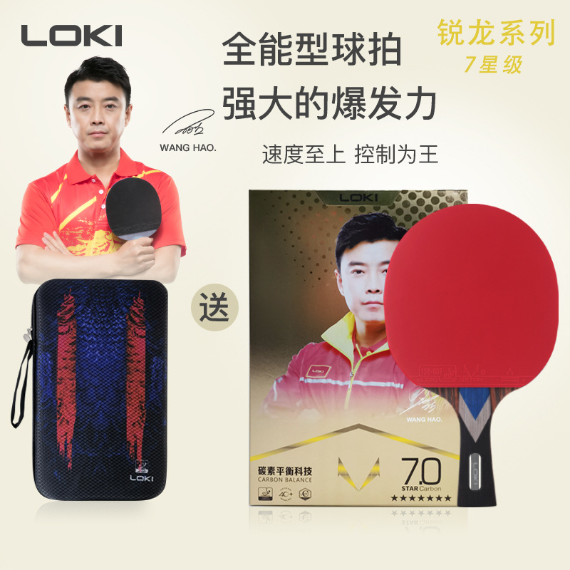 LOKI Thunderboy series 7 -star carbon table tennis racket viscosity…
