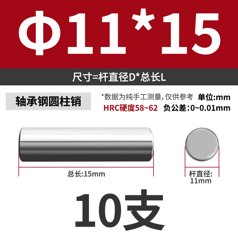 轴承钢圆柱销滚针定位销实心销子固定销钉M7M8M9M10M11M12M13mm|undefined