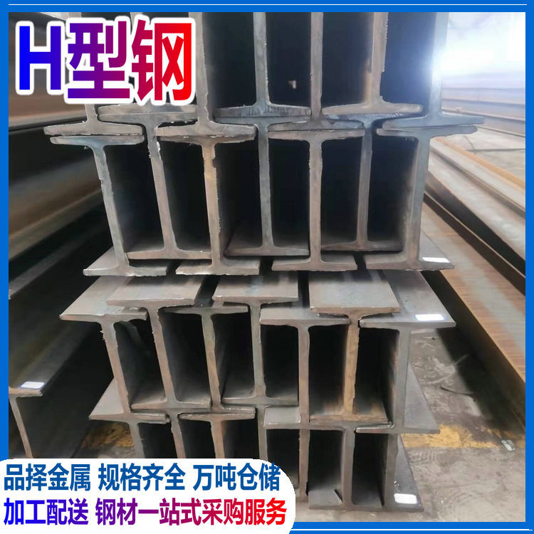 南京六合栖霞 浦口 溧阳 唐钢日照热轧H型钢,另售低合金槽钢