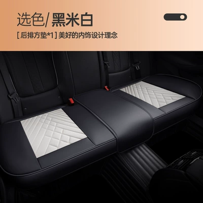 seat fully surrounded – Seat cushion, seat cover - rear-row-small-long-pad-black-beige-white-universal