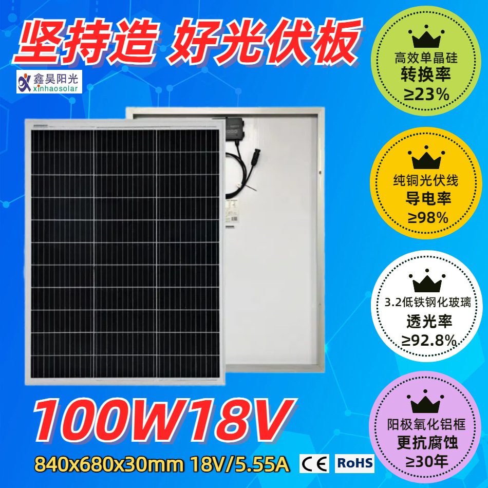 Panel fotovoltaico solar de silicio monocristalino 100w18v panel solar generación de energía doméstica panel fotovoltaico 12v batería placa de carga