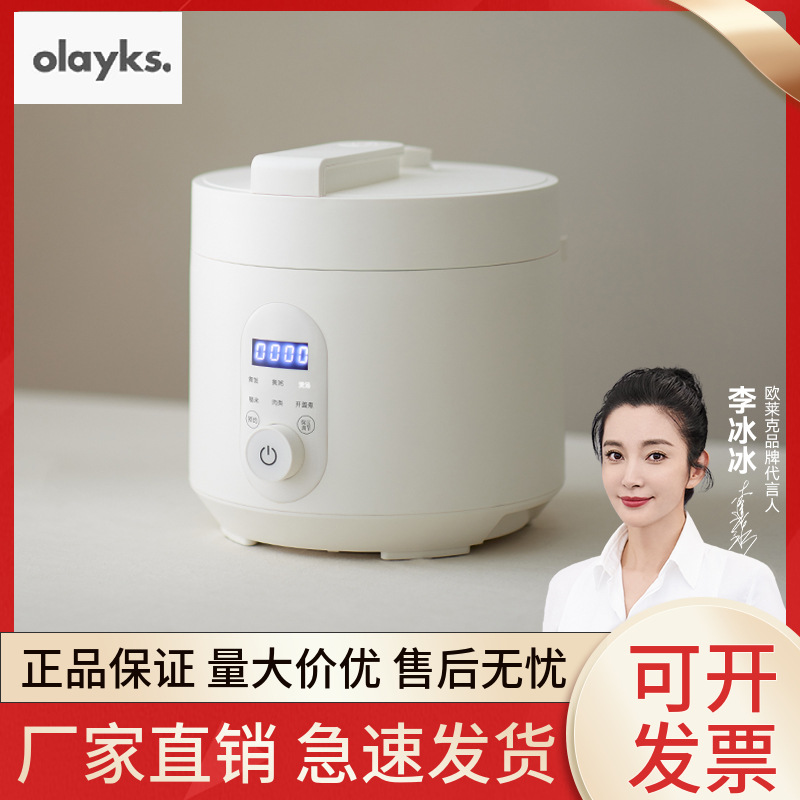 olayks olayks genuine original electric pressure cooker household 3 liter small mini intelligent pressure cooker rice cooker