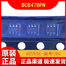 BC847BPN SOT-363 �zӡ13t �NƬ���O�� ���w��