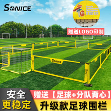充气校园围栏网儿童围挡游戏足球场足球场足球地幼儿园护栏围栏