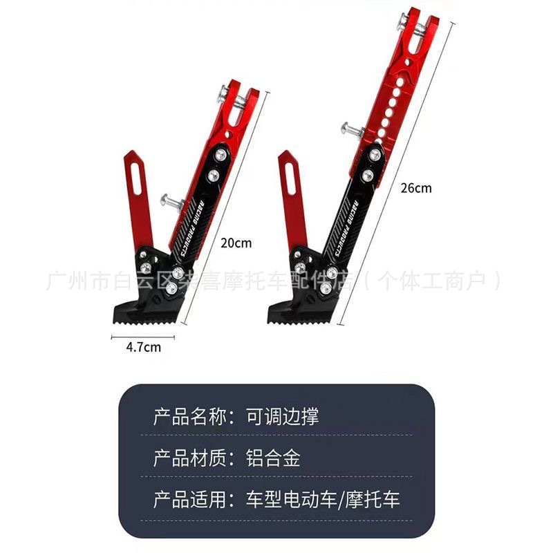 Cross-Border Applicable Accessories for Ae5Ipro/Ae5/Ae4Se Modified Adjustable Footrests and Parking Sensor Side Stands