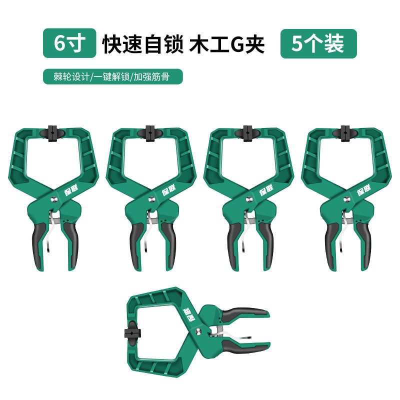 Baolian 木工クランプ G 字型クランプ固定クランプ強力なクランプ木板クランプクイックラチェット強力なクランプツール|undefined