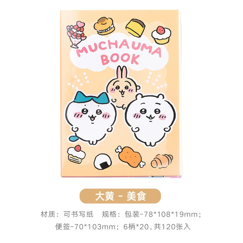 Карикатура JiIkawa chIIkawa японский Usaki маленькая шестикратная тетрадь шестикратная цветная страница сообщение заметка