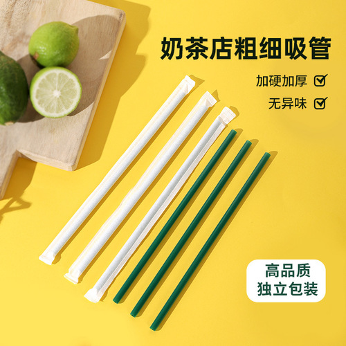 Single-use straw coarse separate packaging commercial food grade plastic green hot drink pearl milk tea coffee dedicated fine