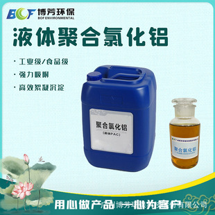 Դ�^�S�Ҿ��Ȼ��X10%PACҺ�w�|ʽ���a�����̏V�|�ؑc���S����