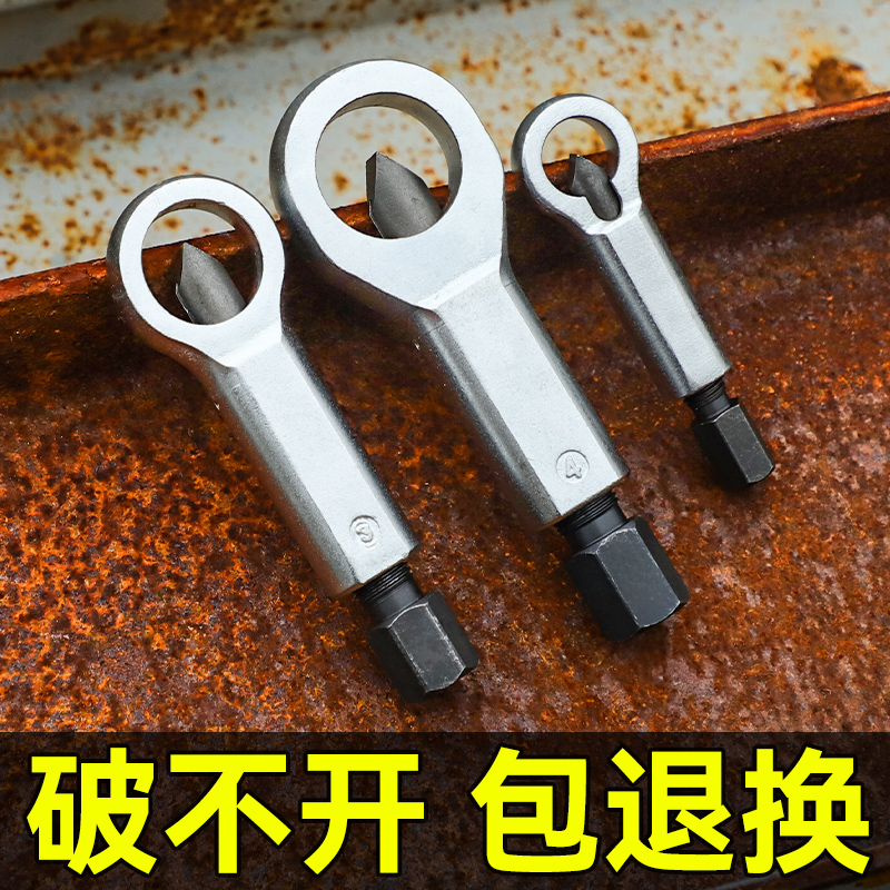kt生锈螺母破开器螺丝分离拆卸劈开器维修滑牙螺丝帽破拆套装破切