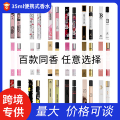 DICOOブランド35ミリリットル携帯服女性香水百型同香perfumes花果香メーカー直販