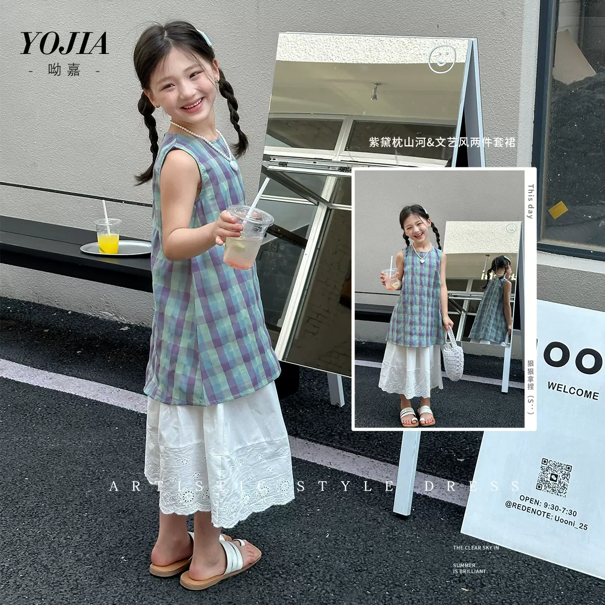 YOJIA女童连衣裙夏装2025新款洋气女孩两件套裙子儿童公主裙夏装