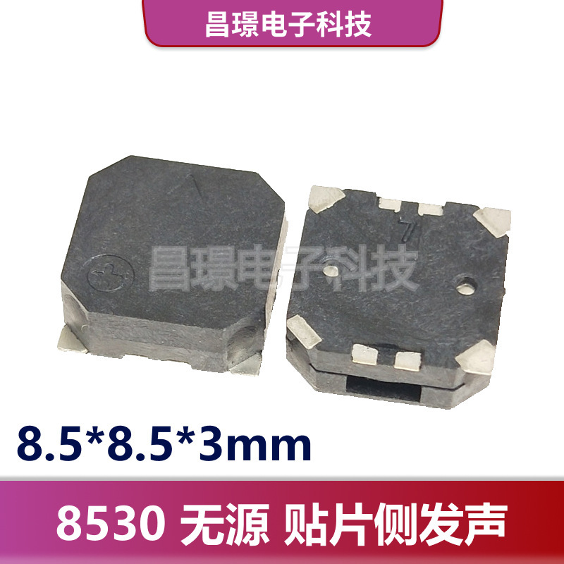 MLT-5020 7525 8530 9032 1230 9650パッチアクティブブブザー側発声SMD|undefined
