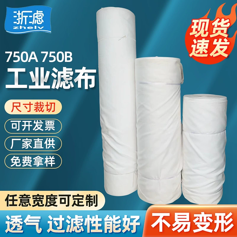 Фильтровальная ткань для пластинчато-рамного фильтр-пресса 750B для очистки сточных вод, кислото- и щелочестойкий промышленный фильтрующий мешок, полипропиленовый монофиламент, устойчивый к низким температурам