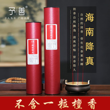 厂家批发降真香竹签香立香道家香礼佛香道家用香室内家用拜拜香