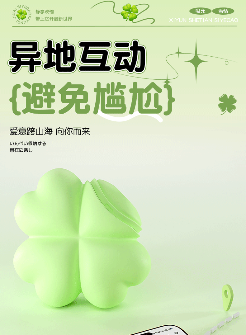 App-Controlled Wearable Egg Vibrator for Women, Quiet ABS Clover Design, Wireless Remote — detail image 33