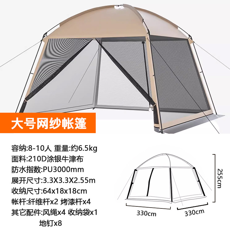 메쉬 텐트 3.3*3.3*2.55