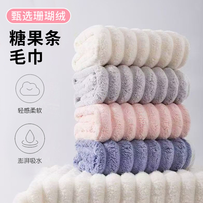 캔디 스트립 산호 양털 수건 가정용 두꺼운 얼굴 수건 부드럽고 강한 흡수성 보푸라기없는 핸드 타월 비치