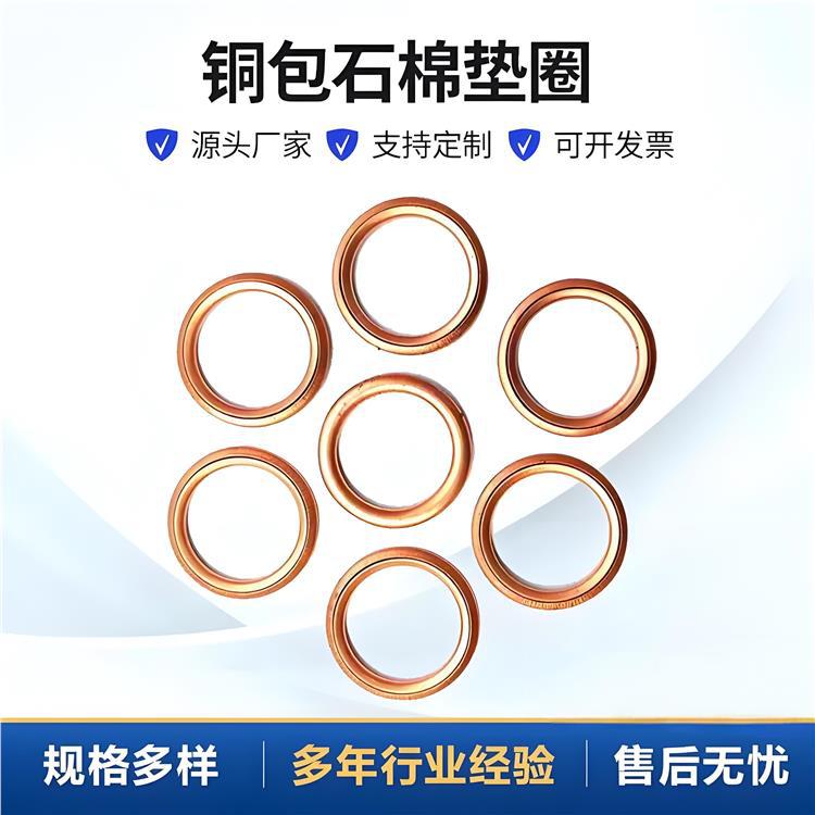 七密 东风8 轨道车辆铜石棉垫 锅炉人孔门密封槽 火车配件厂家