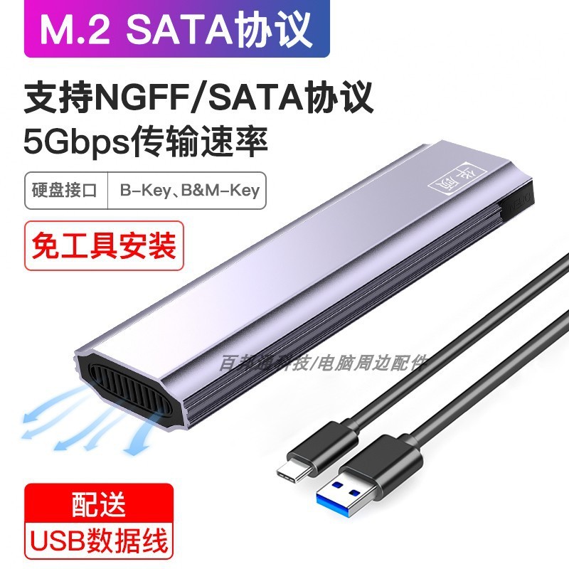 M16 ハードドライブボックスデュアルプロトコル Type-C から USB3.1 インターフェイスモバイルソリッドステートドライブ外部ボックス金属ボディ|undefined