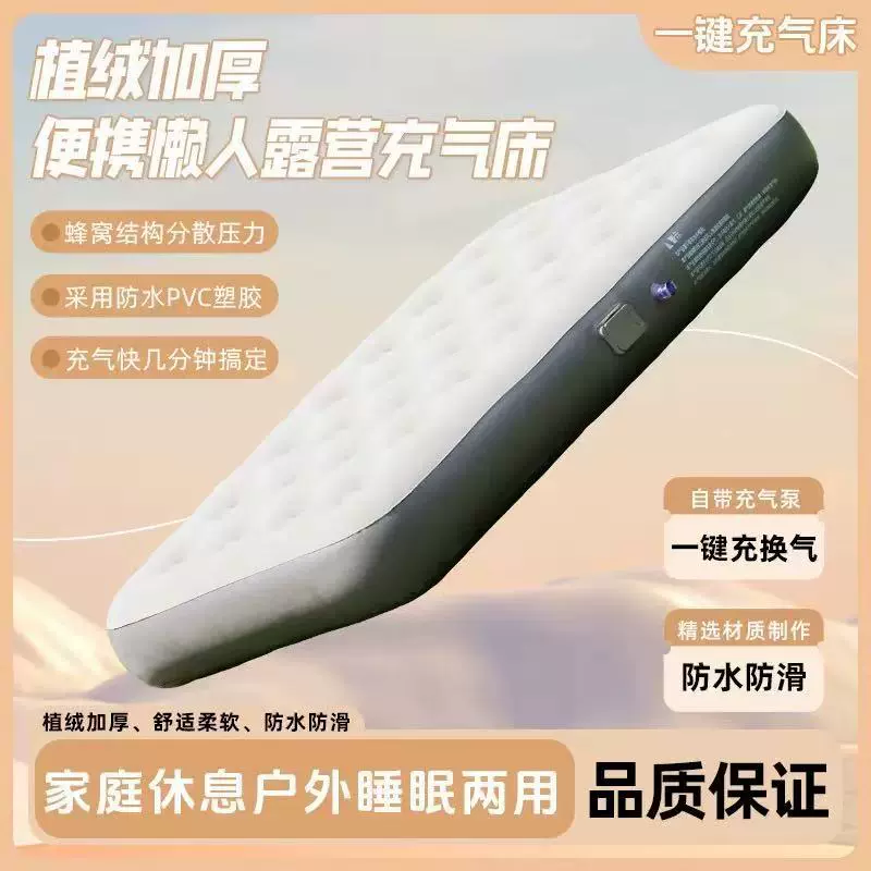 新款加厚植绒充气床一键自动充抽家用双人户外便携气垫床懒人床垫