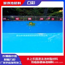雞西游泳池漆室內天藍色游泳池防水漆天津泳池防水漆水池樹脂塗料