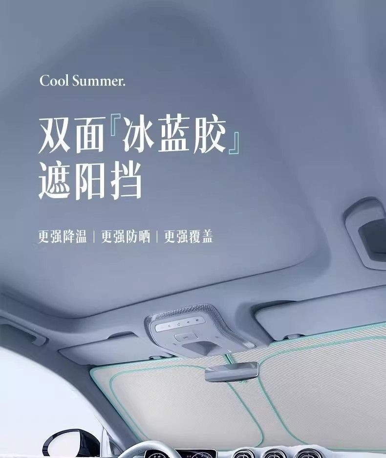 Double-Sided Ice Blue Adhesive Car Sunshade for Front Windshield, Car Interior Sunshade, Sun Protection and Heat Insulation Sunshade Curtain
