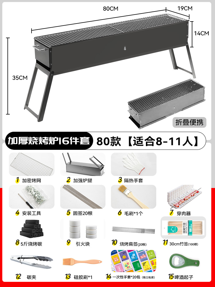 80*19 바베큐 그릴 세트 + 바베큐 숯 2.5kg개