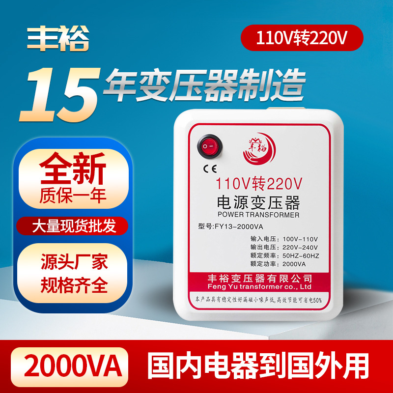 电源电压转换变压器 国内电器110v转220v2000W环形变压器稳定