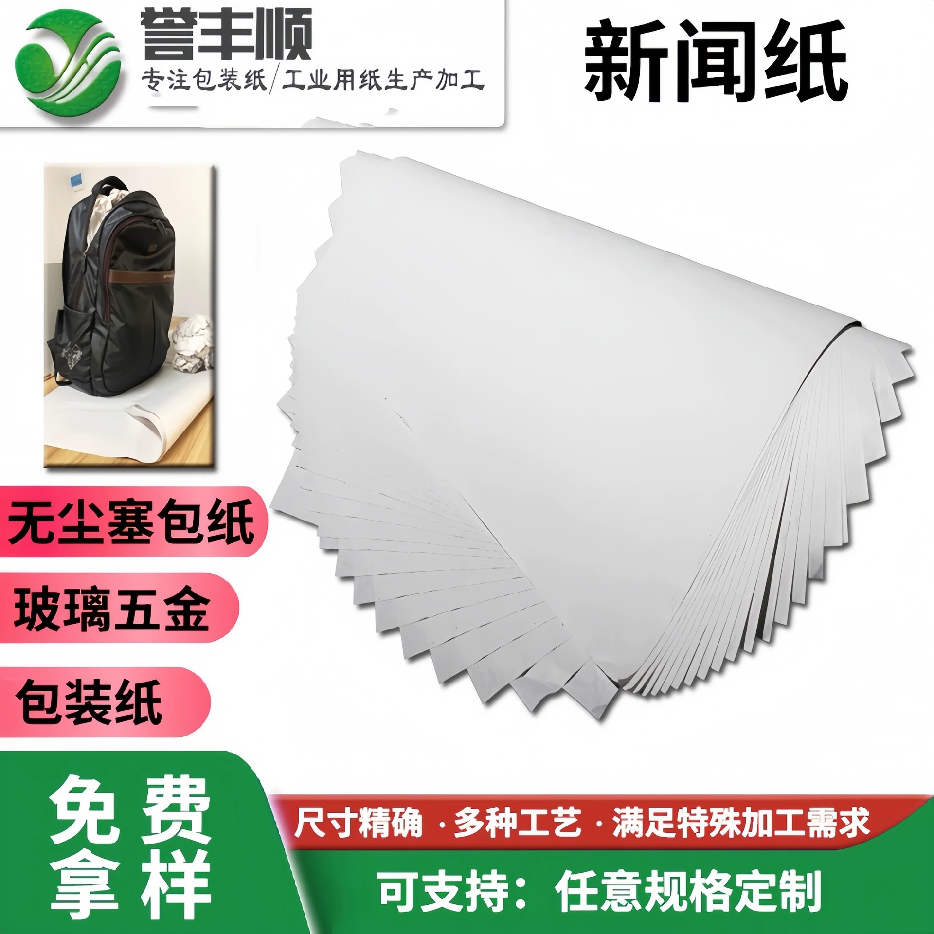 Газетная бумага 40-50g сумка сумка сумка защитная бумага бумажная упаковка стеклянная бумага обертка бумажная бумага обертка бумажная обертка оптовая продажа красоты