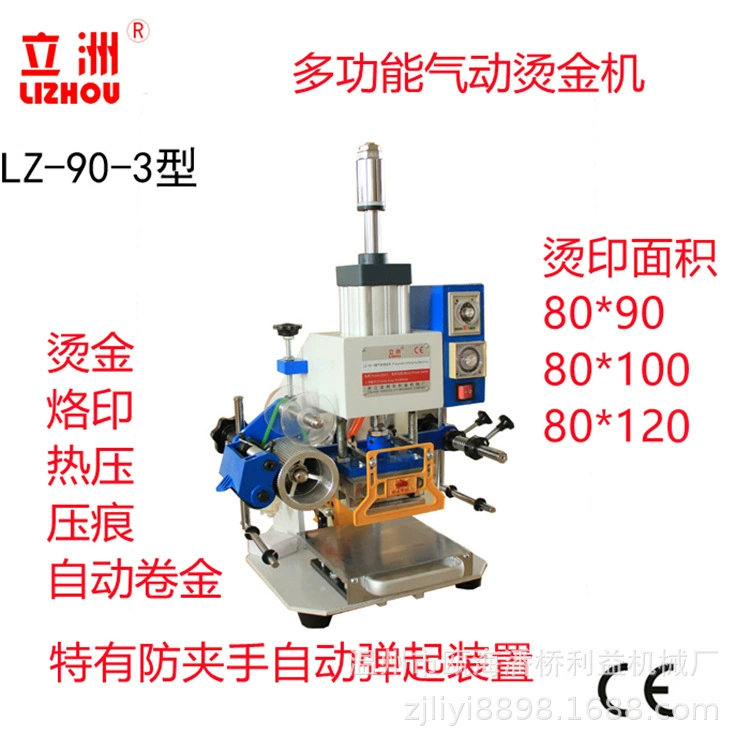 Lizhou 90-3 настольная пневматическая штамповочная машина ЛОГОТИП штамповочная Машина пластиковая бумага этикетка под давлением кожа брендинг машина интерес оборудование