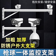 監視カメラのスタンドを長くして太くします。