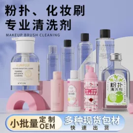 粉扑、美妆蛋;化妆棉、棉签;粉扑清洁液