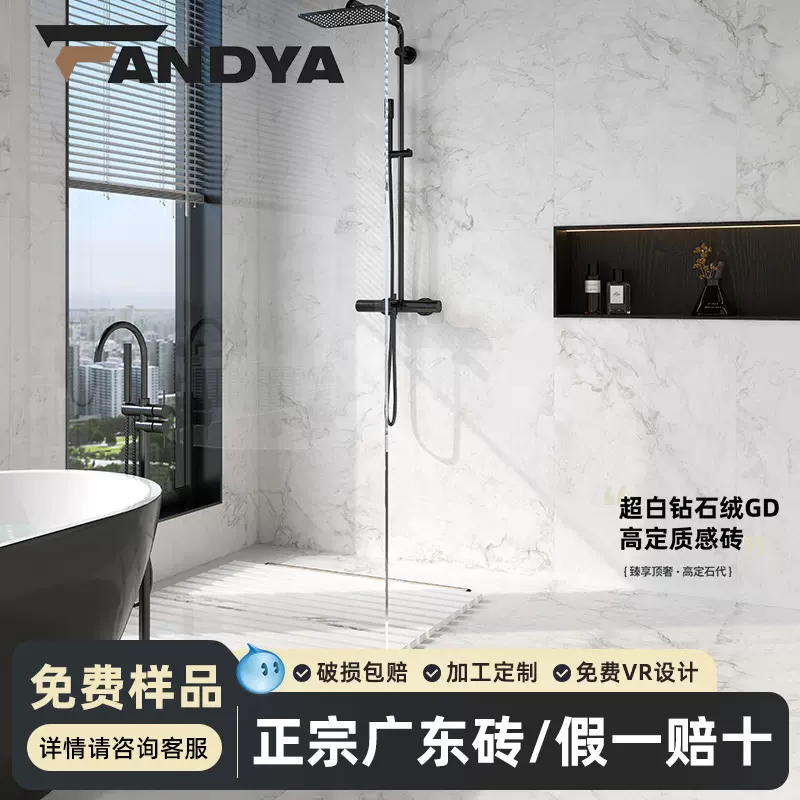 瓷砖广东佛山超白胚柔光钻石绒瓷砖600x1200防滑地砖卫生间内墙砖