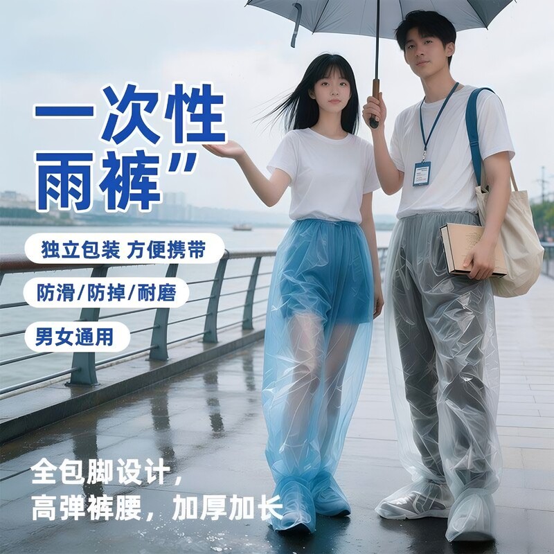 Disposable Rain Pants with Foot Covers, Unisex, Thickened Waterproof One-Piece Adult Rain Pants for Full-Body Protection While Hiking
