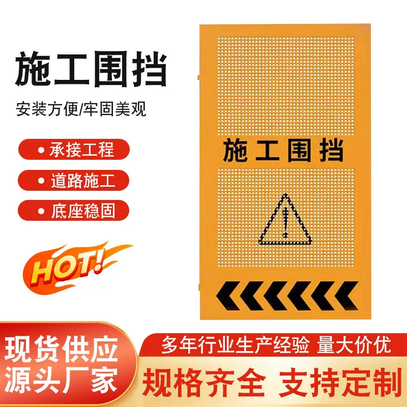 市政施工围挡护栏道路工地隔离防撞板百叶圆孔可移动铁皮警示