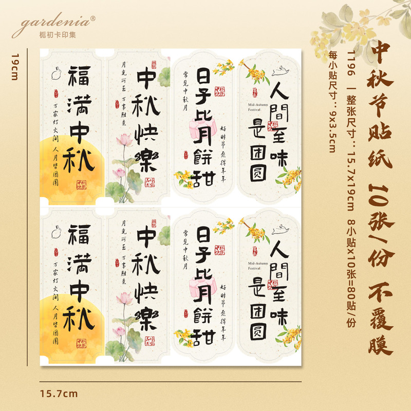 中秋团圆吊牌安康纳福顺遂美好寓意吊卡设计月饼礼盒装饰卡片|undefined