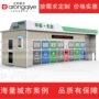 小区智能景区收集垃圾