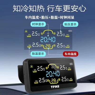 pressure high-precision monitoring instrument — Tire pressure monitoring system