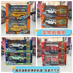 Guangwei Qidi Sound and Light Ejection Track Alloy Car School Bus Off-Road Vehicle Kidsren's Educational Fire Toy Training Gift