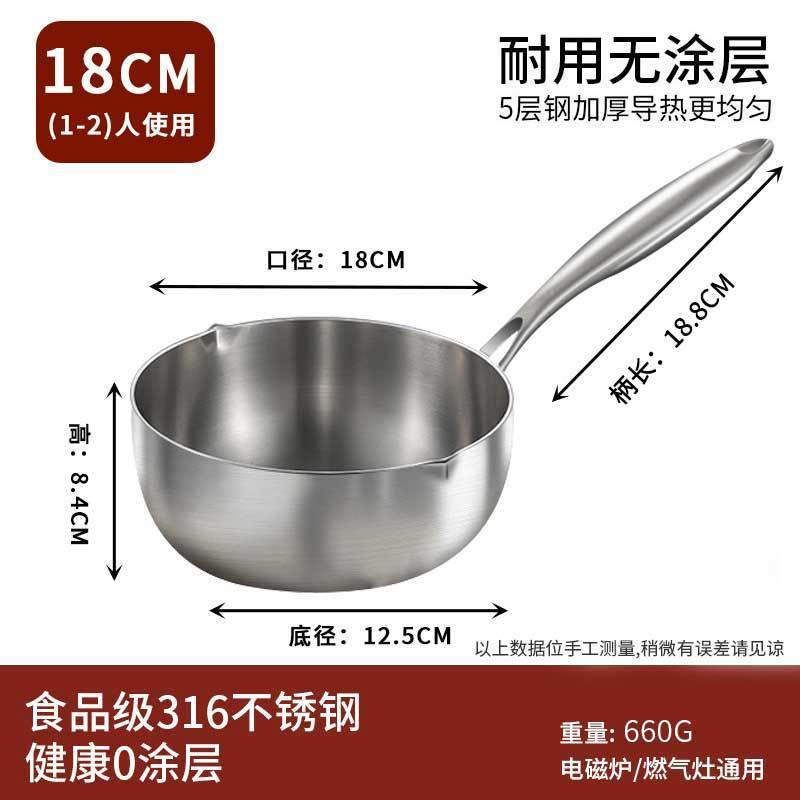 加厚食品级316不锈钢奶锅辅食不粘雪平锅无涂层一人食煮泡面小锅|undefined