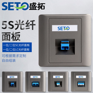 Gray 86 Type Oblique Mouth Single and Double Port Lc\Sc Fiber Optic Socket Panel Wall Computer Broadband Network Panel Factory