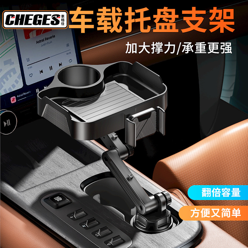 Car Mobile Phone Holder Car Water Cup Holder Drink Holder Car Dinner Plate Tray Storage Rack Manufacturer