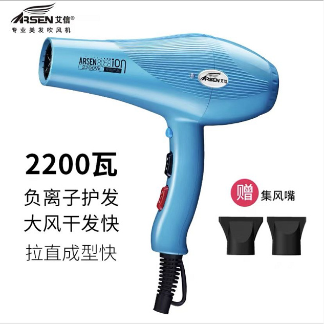 Aixin 8058 Haitao Blue(음이온 2200W)