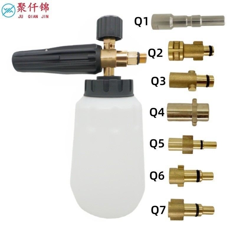 Car wash foam sprayer, high-pressure foam canister, PA canister, household and commercial water gun head set, fan-shaped foam nozzle adapter