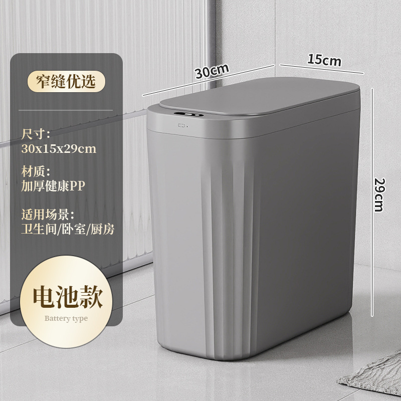 スマートゴミ箱クロスボーダー隙間ゴミ箱キッチンオフィストイレホテルリビングルーム家庭用センサーゴミ箱|undefined