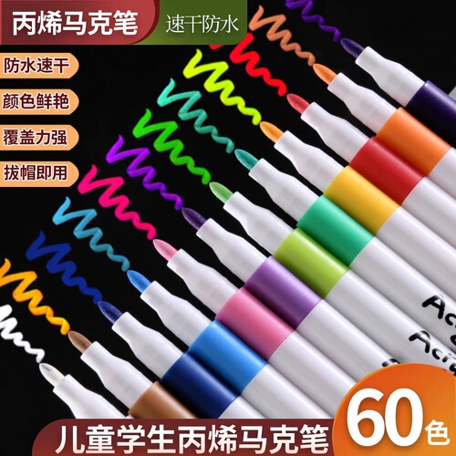 36-color acrylic markers for students, specially designed for art, waterproof and non-fading, suitable for ceramic and watercolor painting and drawing.