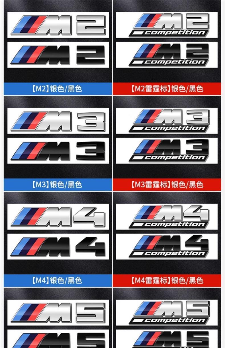 Suitable for BMW Thunder emblem side decals, M1, M2, M3, M4, M5, M6 tail decals, X1, X3, X5, X6, M tail decals, lettering, and car emblems