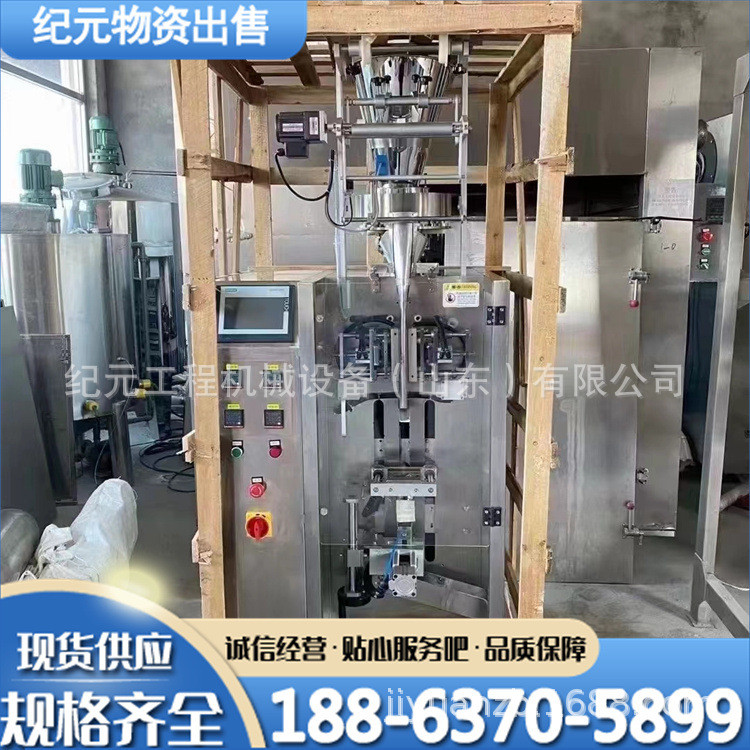 二手圆角包装机 全自动咖啡粉剂异形切圆角益生菌酵素粉末包装机