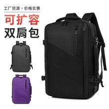 高级感大容量防水双肩包男士商务背包扩容旅行包16寸防水电脑包